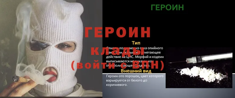 ГЕРОИН герыч Нижняя Тура